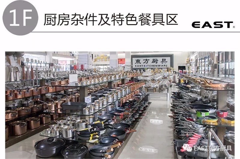 厨具批发